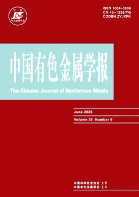 中国有色金属学报杂志